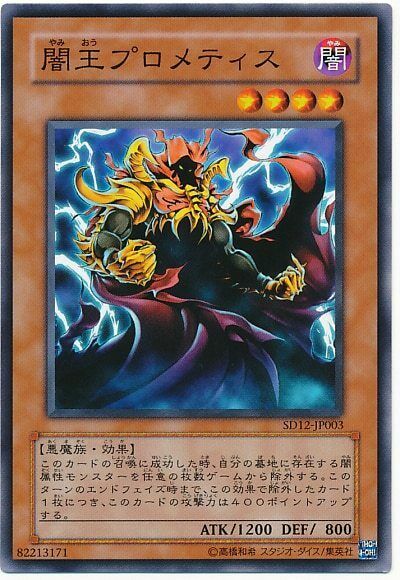 SR06-JP006 - Yugioh - Japanese - Prometheus, King of the Shadows ...