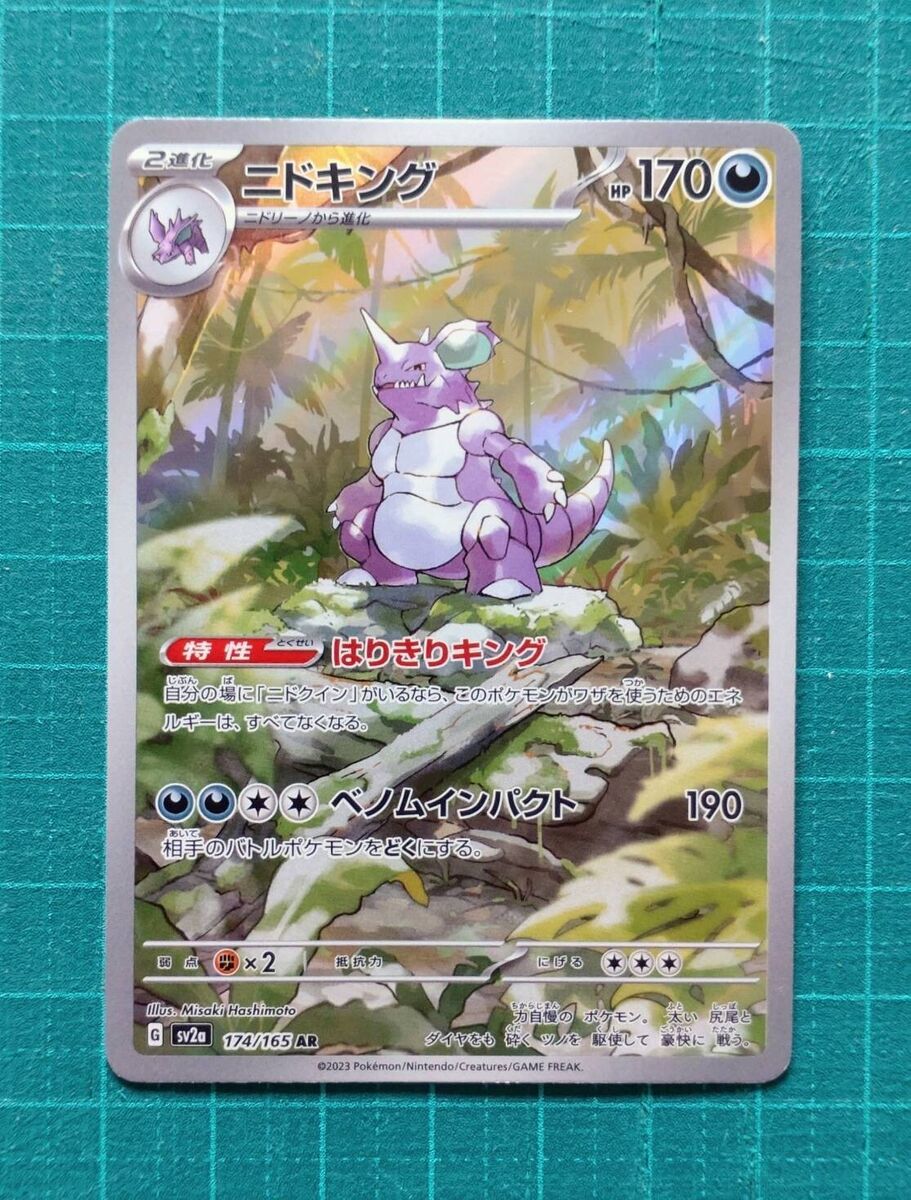 Pokemon Card 151 sv2a AR Complete set of 18 Japanese | eBay Pokemon Card 151 sv2a AR Complete set of 18 Japanese | eBay