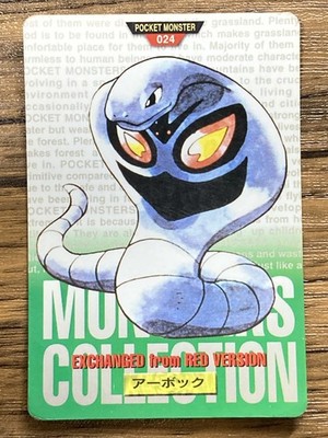 Pokemon Carddass Card Arbok No.24 Bandai Pocket Monsters Green ver. 1996