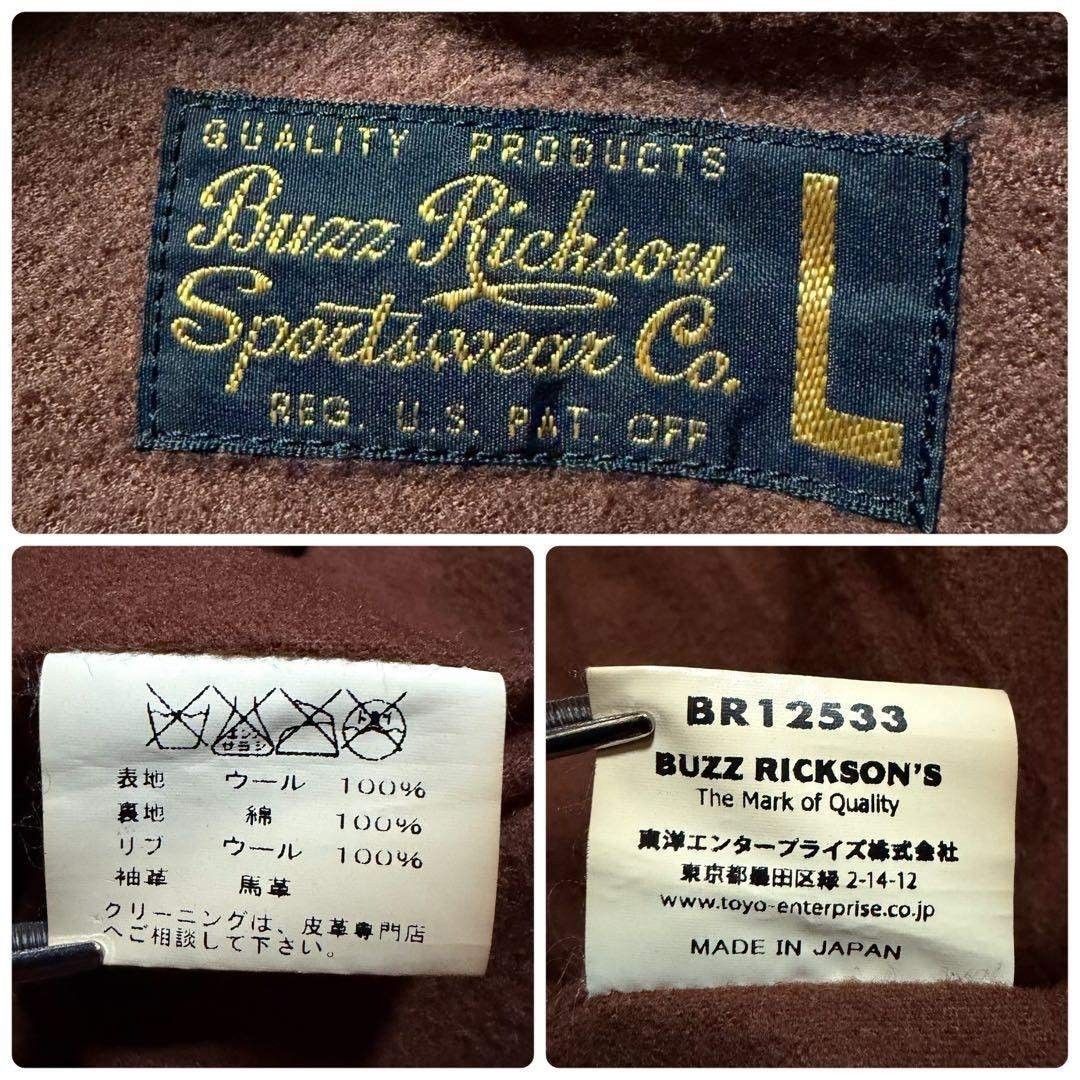 / Buzz Rickson'S Varsity Jacket Sleeve Leather Ho… - image 9