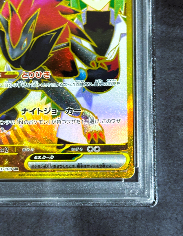 PSA 10 N's Zoroark ex UR 131/100 sv9 Battle Partners Pokémon