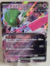 Iron Valiant ex 074/187 SV8a Terastal Festival Japanese Pokemon Card