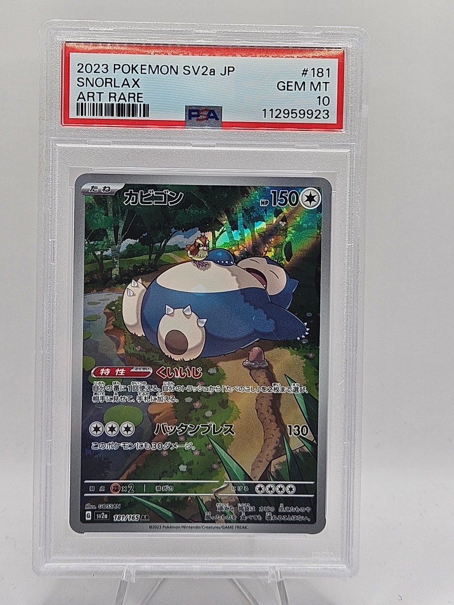 PSA10 カビゴン AR SV2a POKÉMON 181 SNORLAX PSA 10 Gem Mint Snorlax 181/165 Art Rare SV2a Japanese