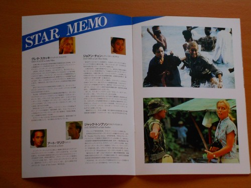 TURTLE BEACH - Greta Scacchi - Joan Chen - Picture 3 of 4
