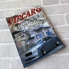 Vip Car Magazine July 2003 Issue Jdm Classic Japanese Car Culture Vip Car Magazine July 2003 Issue Jdm Classic Japanese Car Culture