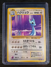 Dragonair Base Set (Japanese) | MP (Moderately Played)