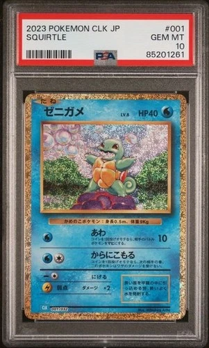 Squirtle 001/032 - Japanese Pokemon TCG Classic: Blastoise - PSA 10