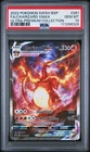 2022 POKEMON SWSH BLACK STAR PROMO #261 FULL ART/CHARIZARD VMAX PSA 10