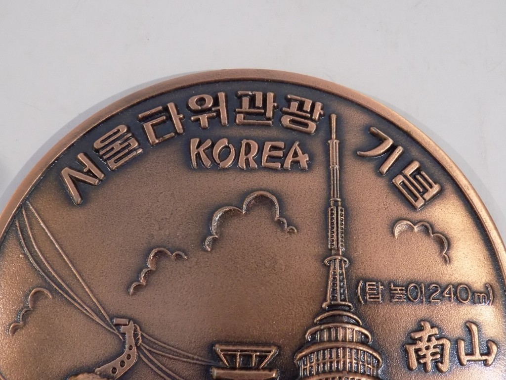 Beautiful Seoul Tower Metal Decor Souvenir Plate | eBay