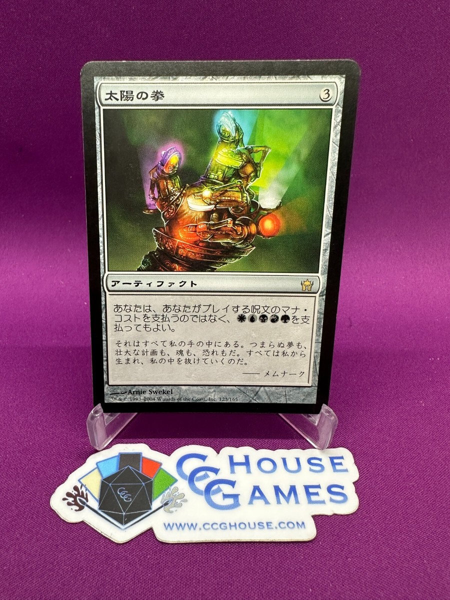 Second Sunrise 1x FOIL MDN MTG Mirrodin Rare NM white Second Sunrise 1x FOIL MDN MTG Mirrodin Rare NM white