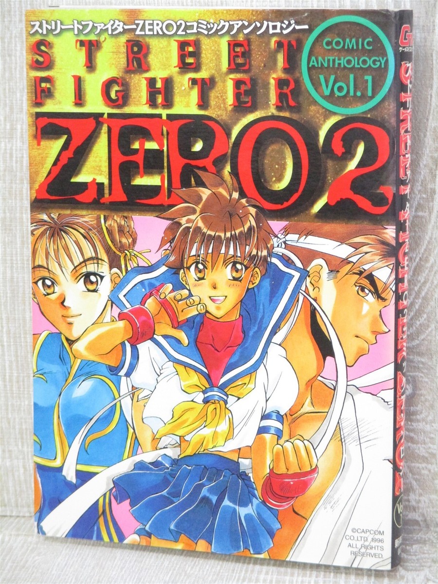 STREET FIGHTER ZERO 2 Manga Anthology Comic Sega Saturn Fan Book