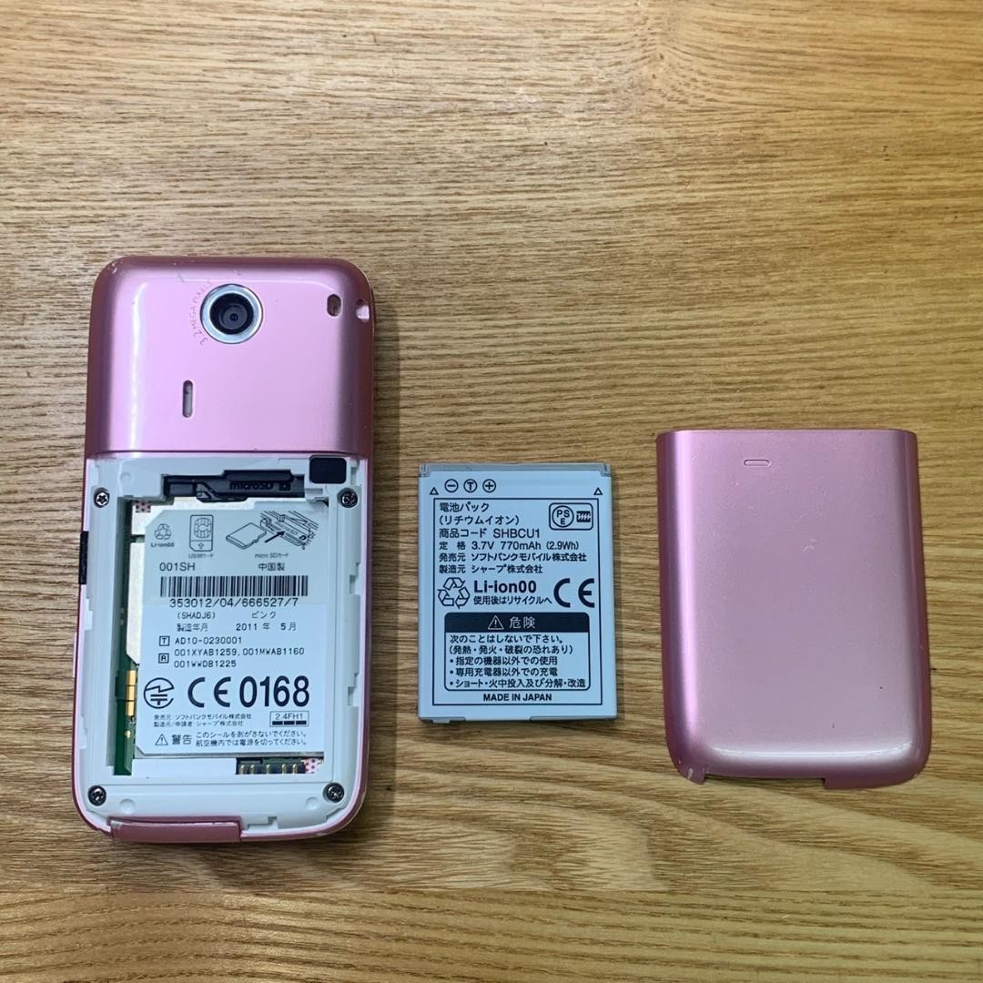 Sharp 678 Softbank 001Sh Japanese Flip Phone Garakei Keitai