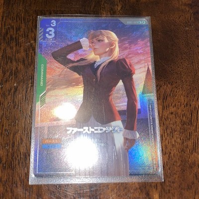 Gundam First Contact #107 Limited Box Ver. Beta Alt Art Japanese