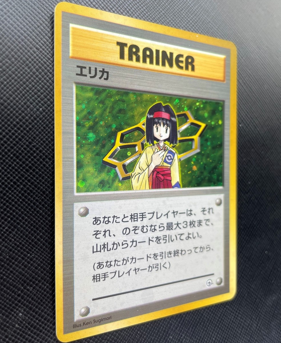 Trainer Erika Gym Heroes Pokemon Card Holo Japanese Nintendo Trainer Erika Gym Heroes Pokemon Card Holo Japanese Nintendo