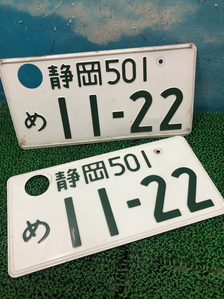 Japanese Vintage License Plate JDM Real Genuine White Shizuoka