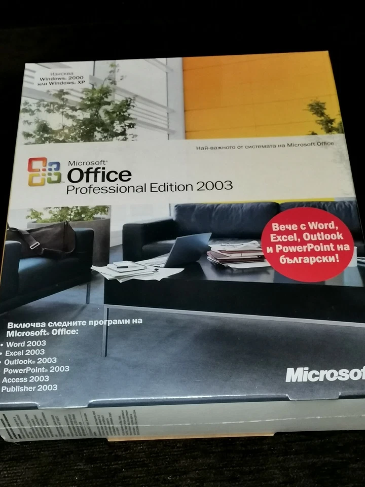 Microsoft Office Professional Edition 2003 New Box,in Bulgarian with Product Key - Image 2 of 4