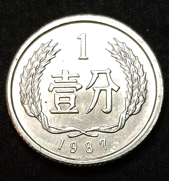 1 Yuan 1987 Republic of China Coins (1949-Now) for People for sale