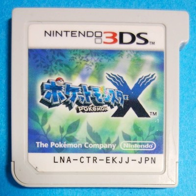 【Item】*Software only* ''Pokémon X'' Nintendo 3DS Software