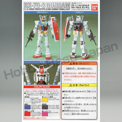 1/144 FG-01 RX-78-2 GUNDAM & FG-02 MS-06S CHAR'S ZAKU 2 1/144 FG-01 RX-78-2 GUNDAM & FG-02 MS-06S CHAR'S ZAKU 2
