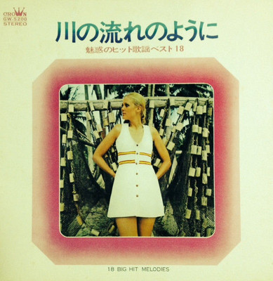 SEXY COVER CHEESECAKE YUJIRO MABUCHI KAWA NO NAGARE NO YONI LP GW