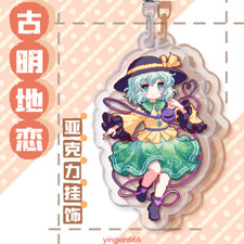 TouHou Project Komeiji Koishi Anime Acrylic Keychain Itabag Pendant Gift