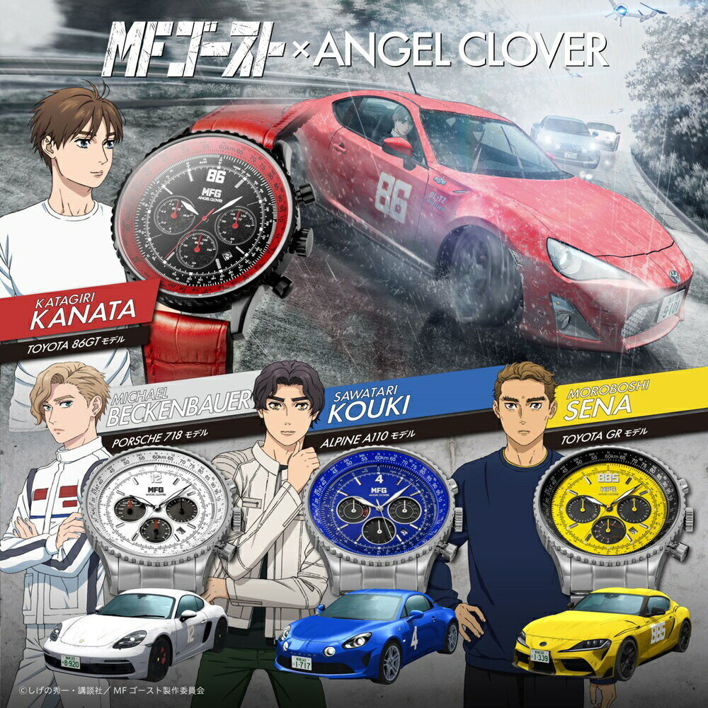 MF Ghost Collaboration 2nd Edition TIME CRAFT SOLAR Kouki MF Ghost Collaboration 2nd Edition TIME CRAFT SOLAR Kouki