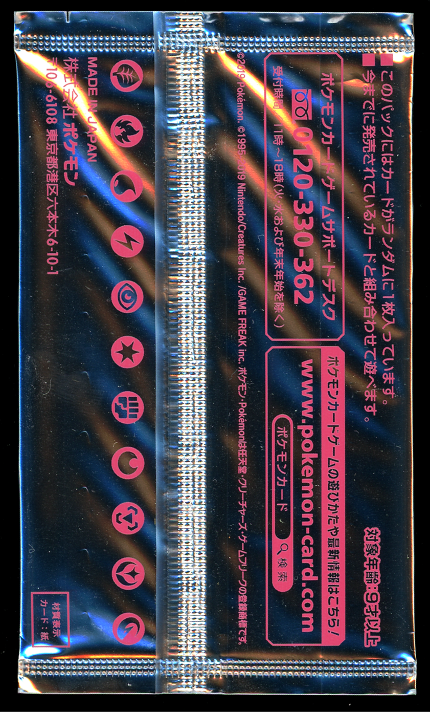 New Pokemon Card Japanese Sun Moon Gym Promo Series Vol 9 Pack Sealed Ebay