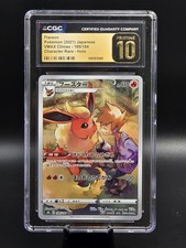 Flareon 188/184 S8b: Vmax Climax Holo (Japanese) for sale online