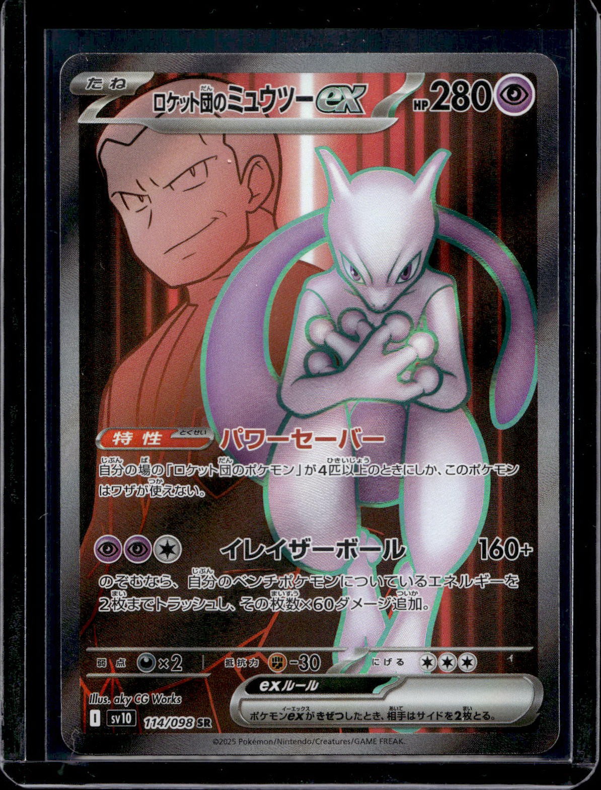 Pokemon SV10: The Glory of Team Rocket Team Rocket's Mewtwo ex 114/098