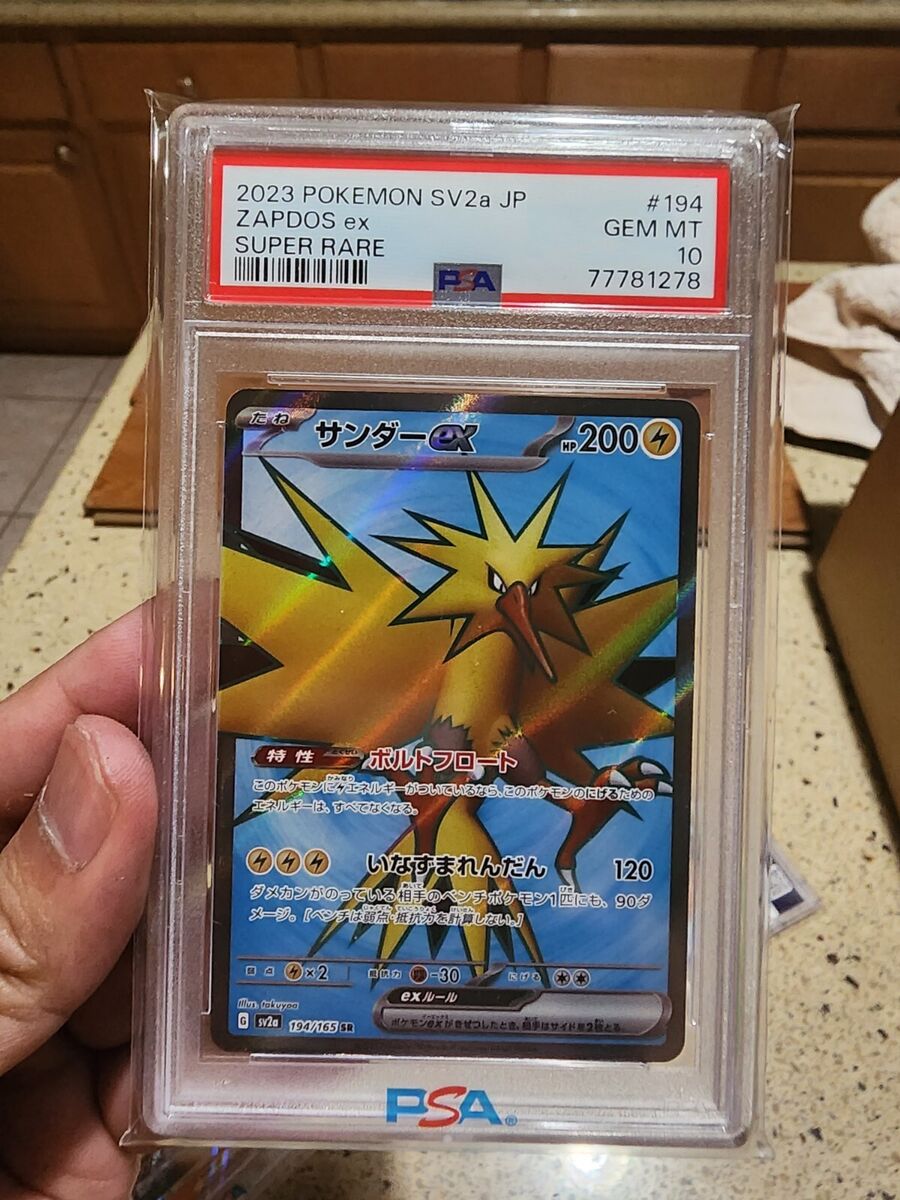 PSA10鑑定済〕サンダースex【SAR】{209/187} - ポケモンカードゲーム PSA10鑑定済〕サンダースex【SAR】{209/187} - ポケモンカードゲーム