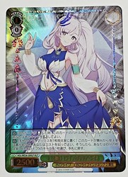 Pavolia Reine SR hBP04-027 Curious Universe