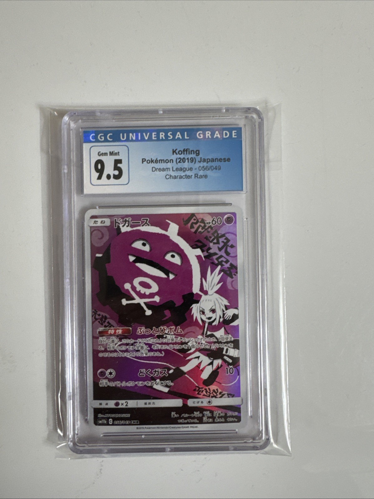 Koffing (JP) — Dream League
