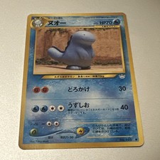 Pokemon Japanese Quagsire No. 195 Neo Revelation Yuka Morii LP Buy 3 Get 2 Free