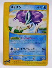 Suicune #31 Prices | Pokemon Japanese The Town on No Map | Pokemon