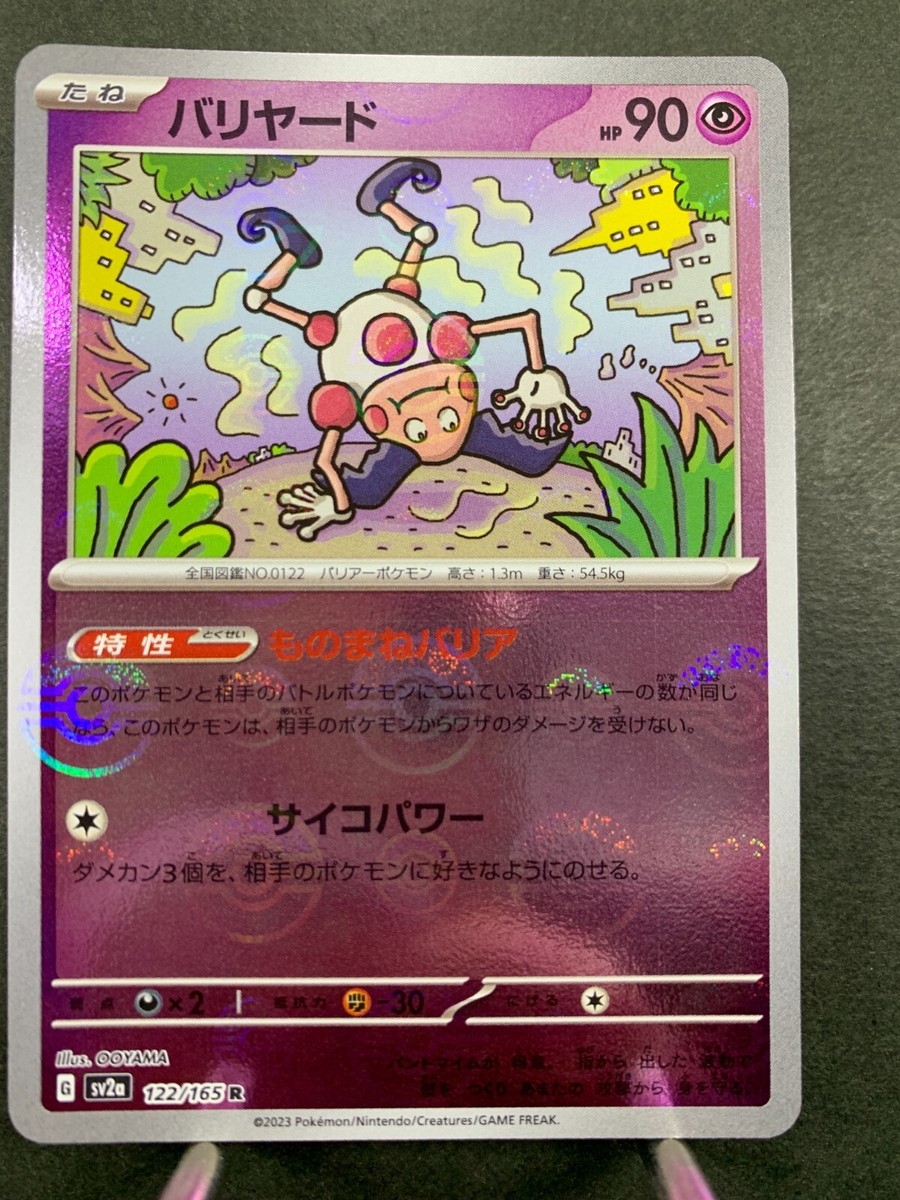 151 the for Matchball Limited-Edition New with Big Scores Lite Miller complete＋normal Miller MonsterBall ポケモンカードゲーム