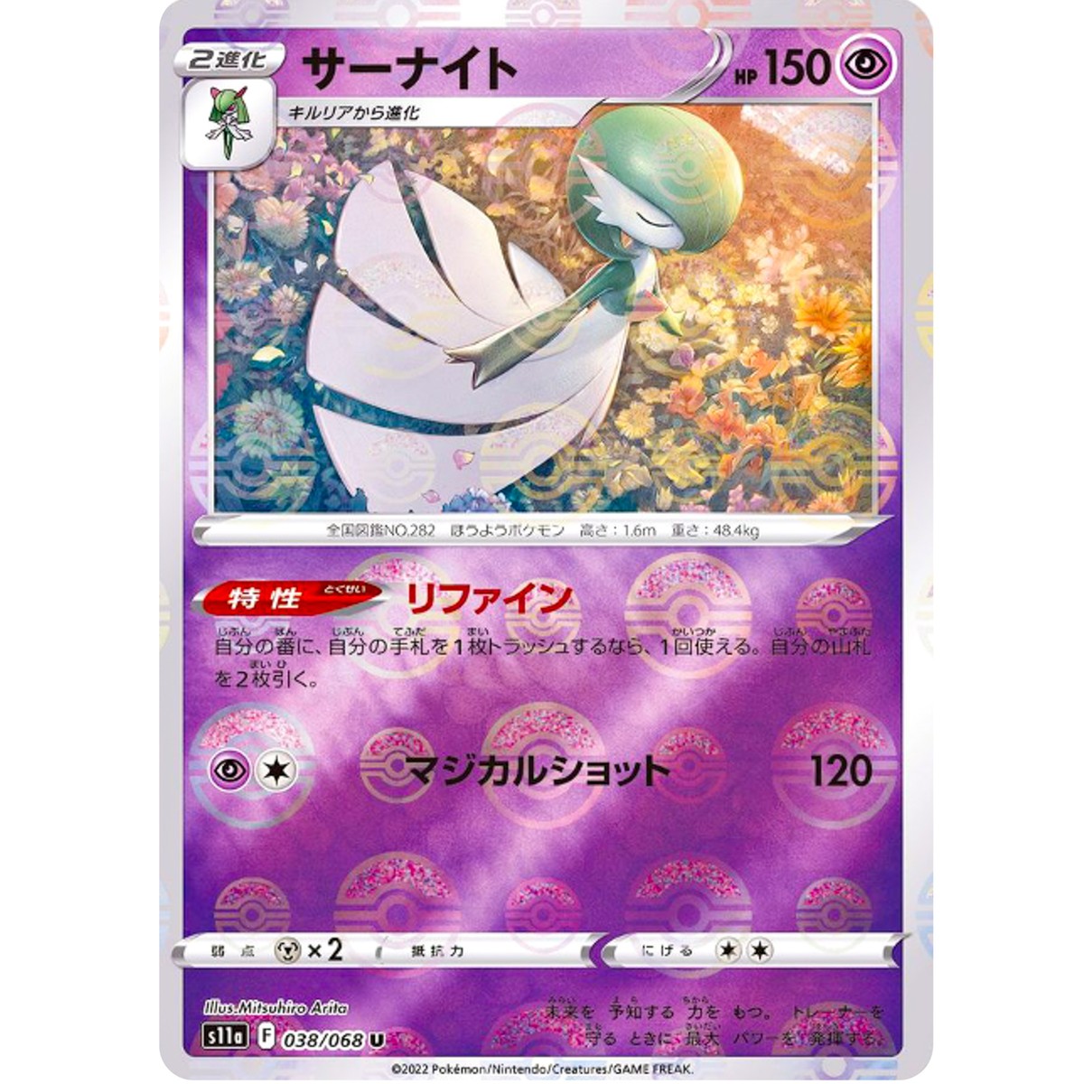 POKEMON INCANDESCENT ARCANA S11A DISPLAY (BOX DA 10 BUSTE) JAP - Foto 5