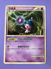 Mr. Mime #17 Prices | Pokemon Japanese Lost Link | Pokemon Cards