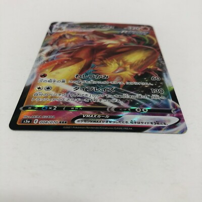 【PSA10】バシャーモVMAX RRR S5a 008/07 Blaziken Pokemon Card Japanese - Blaziken VMAX RRR 008/070 s5a - Dynamax