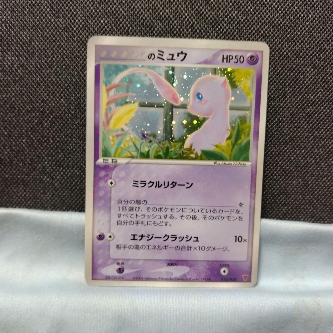 s Mew 013/PLAY Pokemon card Player's Club Promo Japanese TCG Holo