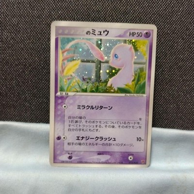 s Mew 013/PLAY Pokemon card Player's Club Promo Japanese TCG Holo