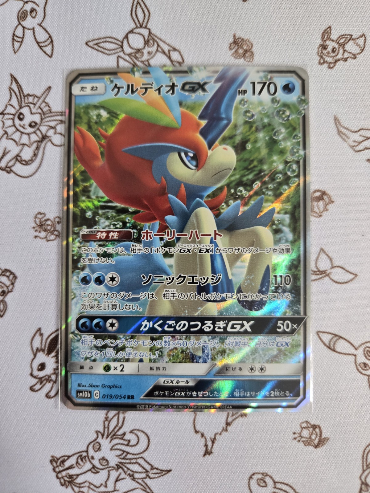 Keldeo GX 019/054 Double Rare Sky Legend Pokemon Japanese Holo NM