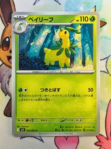 Bayleef 004/063 M1S: Mega Symphonia Ragular Common (Japanese)