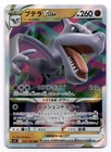 Aerodactyl VSTAR 057/100 Triple Rare Lost Abyss Pokemon Japanese US SELLER NM