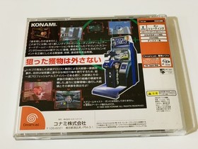 DreamCast silent scope Japan v2