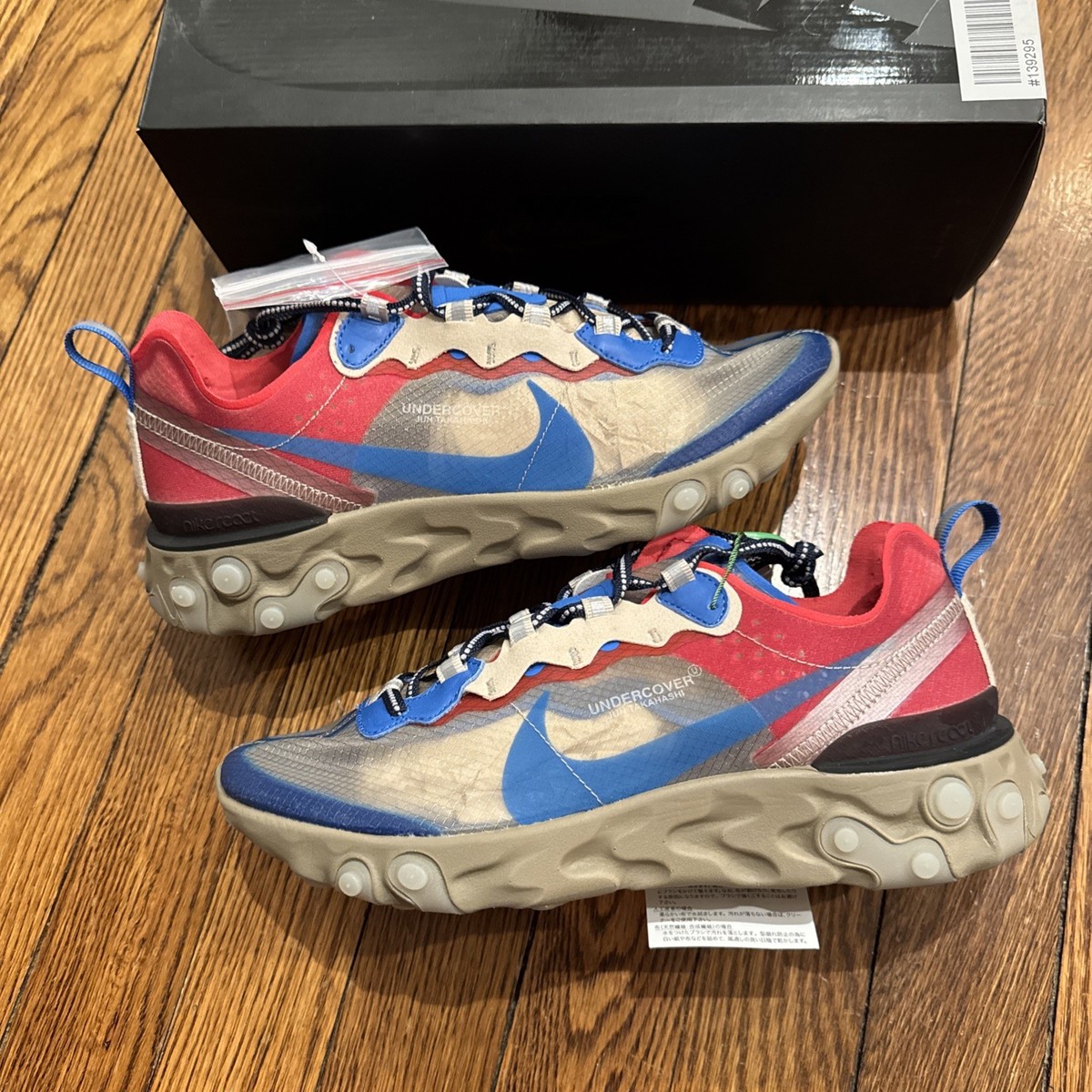 Size 8 - Undercover x Nike React Element 87 Light Beige | eBay