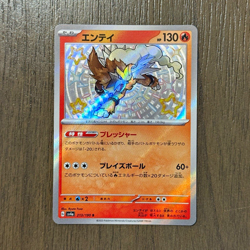 Pokemon TCG Entei 213/190 Sv4a Shiny Treasure ex Shiny Rare Holo Japanese
