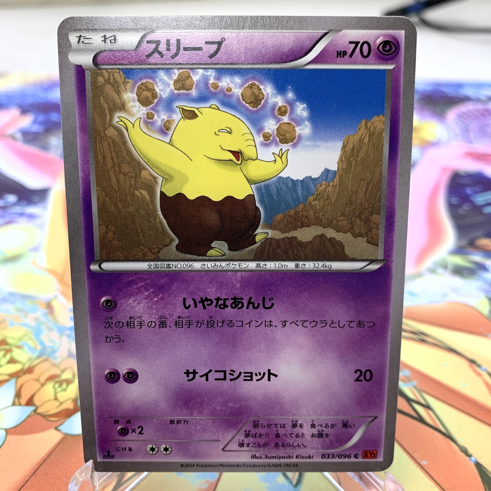Drowzee 033/096 1st Edition XY3 Japanese Pokemon Card ~ MP