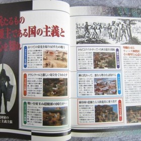 SOLDNERSCHILD Official Game Guide Book Sega Saturn Japan 1997 Japan SB78