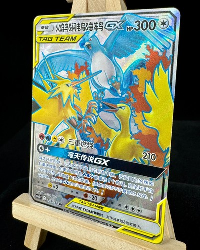 Pokemon S-Chinese Card Sun&Moon CSM2cC-172 Moltres&Zapdos&Articuno-GX SR Ultra - Picture 4 of 4