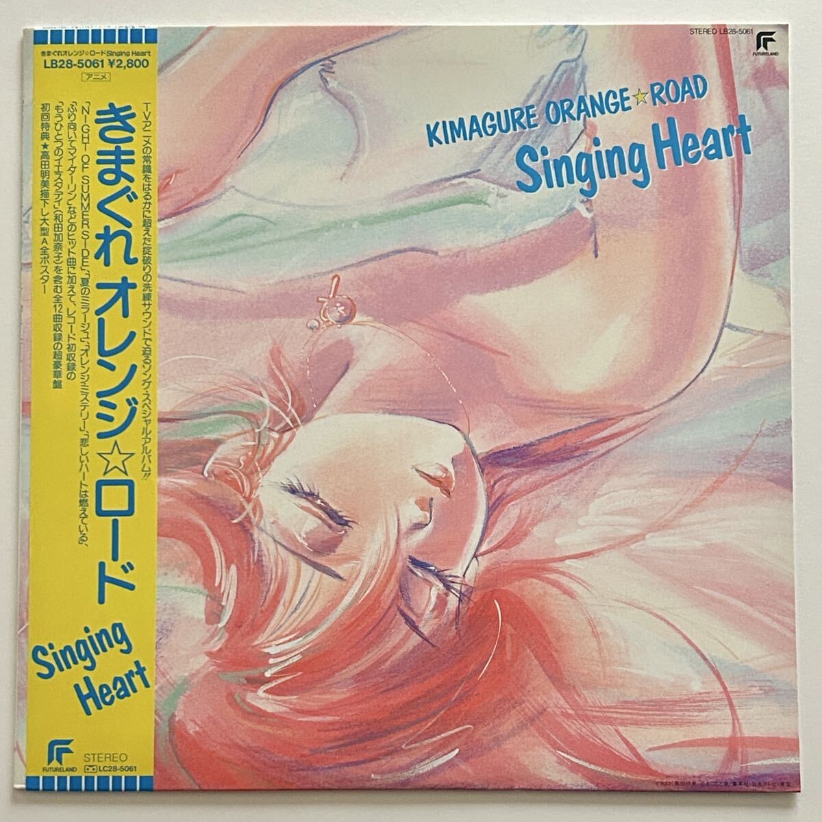 Rare original obi Kimagure Orange Road Singing Heart / Kimagure